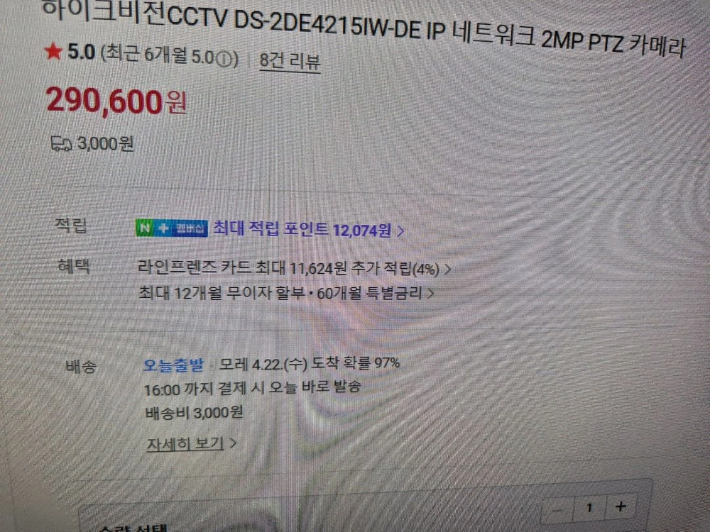 하이크비전 스피드돔 CCTV ptz카메라 ds-2de4215iw-de 이미지