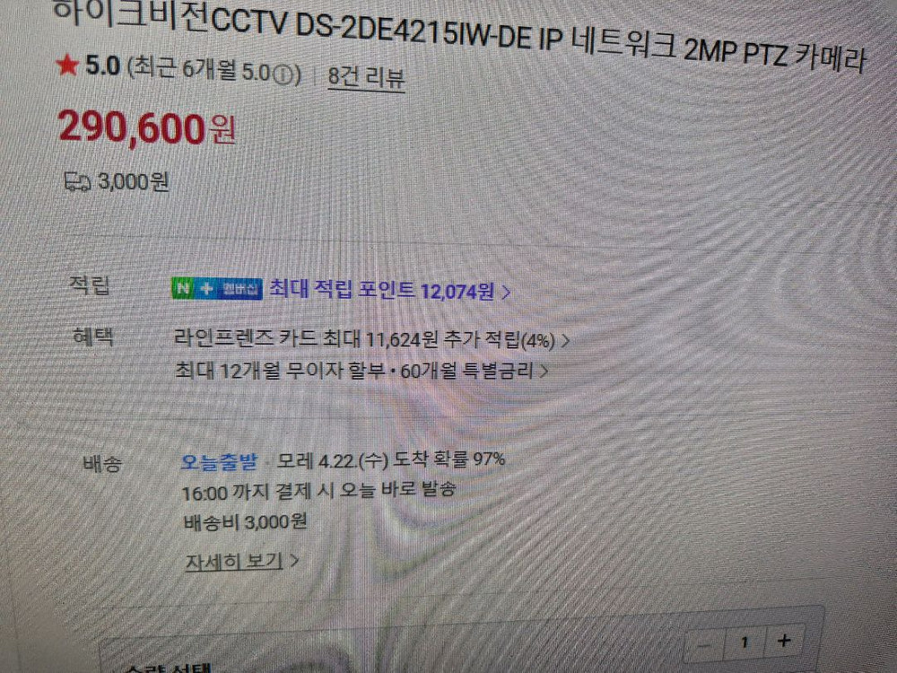 하이크비전 스피드돔 CCTV ptz카메라 ds-2de4215iw-de 이미지
