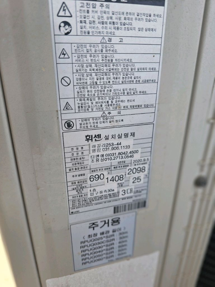 LG 시스템 에어컨 천장형 18평2대 5평 4대.실외기2대 이미지