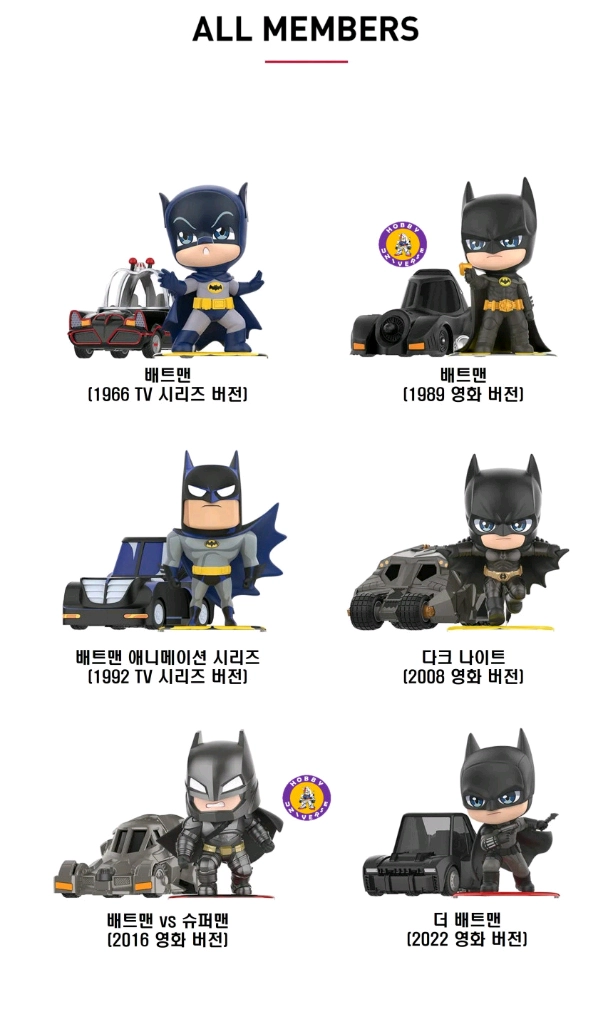 팝마트 DC 배트맨 85주년 기념 한정판 배트맨 & 배트모빌 시리즈 POPMART 팝니다 이미지