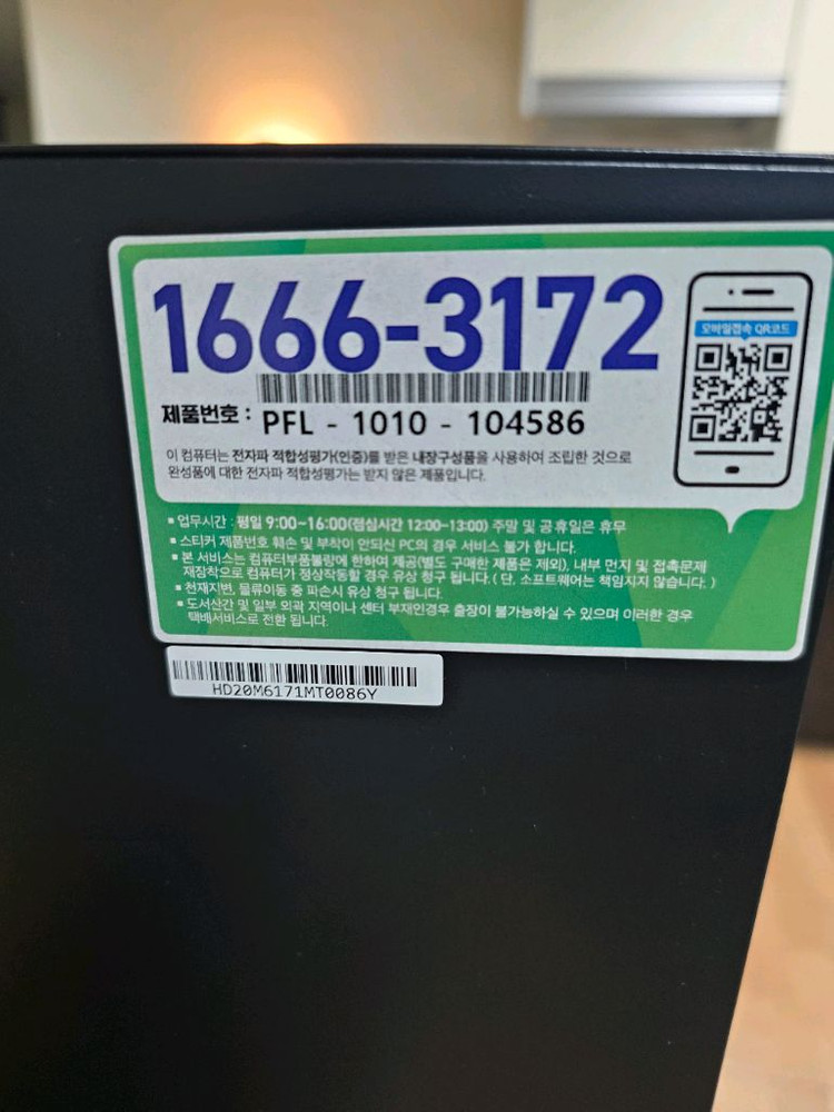 컴퓨터 케이스 무료나눔합니다 이미지