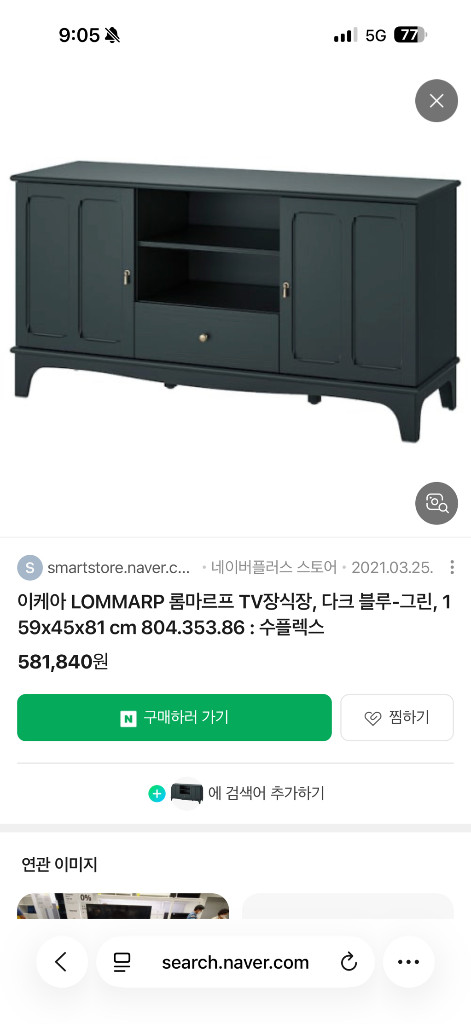TV장식장 이미지