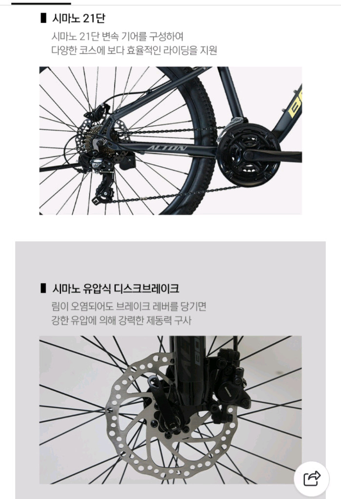 2025 알톤 보마크 26D 알로이21단 MTB자전거 이미지