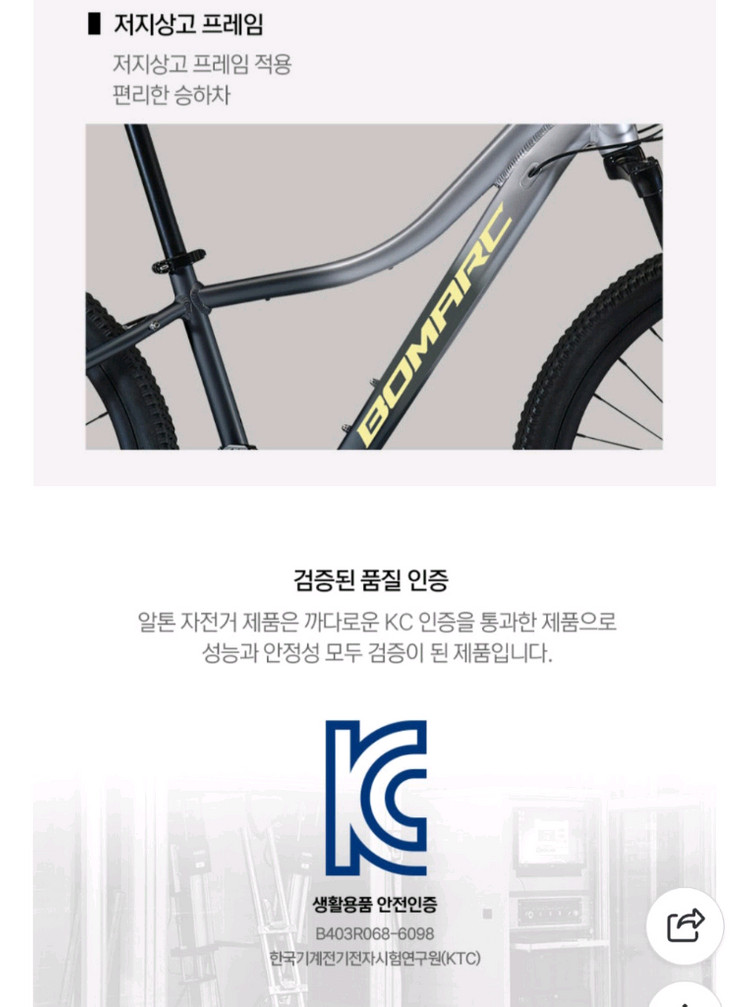 2025 알톤 보마크 26D 알로이21단 MTB자전거 이미지