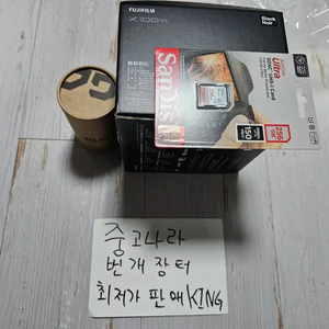 후지필름 X100VI 실버 미개봉 새제품