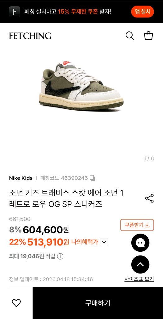 (한정판)조던키즈 트래비스 스캇 에어조던 레트로 로우 이미지