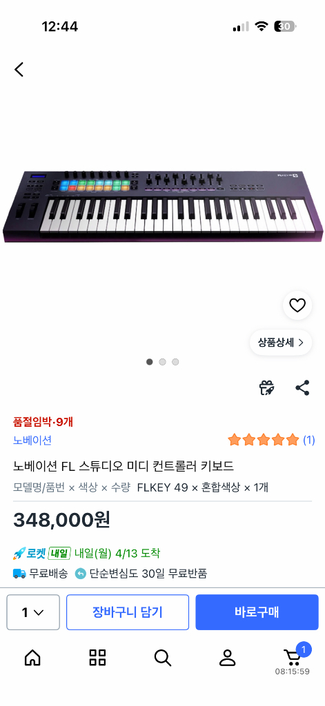 노베이션 FL Key 49 이미지