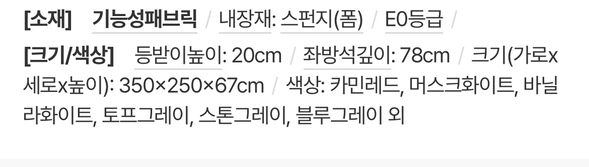 에싸 하바나 와이드 4인 코너 카시미라 바닐라(사정상 좋은가격에 넘깁니다) 이미지