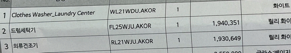 LG 건조기 세탁기 워시타워 신형 이미지