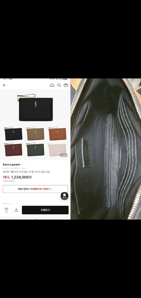 입생로랑 생로랑 뉴미듐 클러치백 정품S급(영수증O)구찌프라다루이비통디올고야드샤넬셀린느보테가버버리발렌시아가가방 이미지