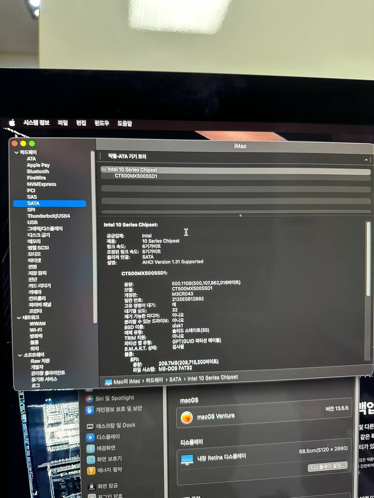 애플 아이맥 27인치 5K 2017 ssd 500gb(무선 마우스, 키보드 박스 풀박스) 이미지