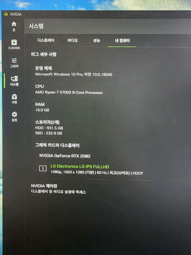 5700x rtx 2080 16g 이미지