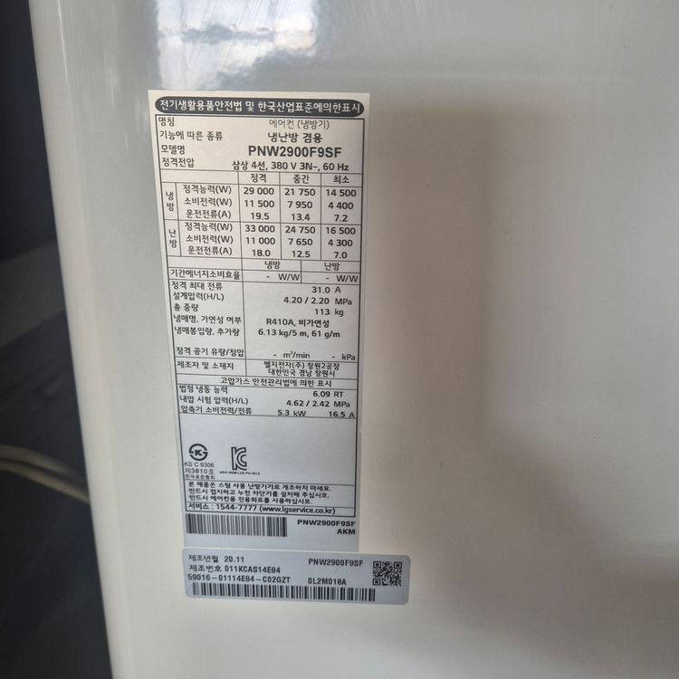 중고에어컨 LG 20년식 80평 인버터 냉난방겸용 업소용에어컨 스탠드에어컨 에어컨 이미지