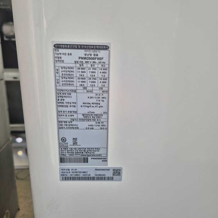 중고에어컨 LG 21년식 80평 인버터 냉난방겸용 업소용에어컨 스탠드에어컨 에어컨 이미지
