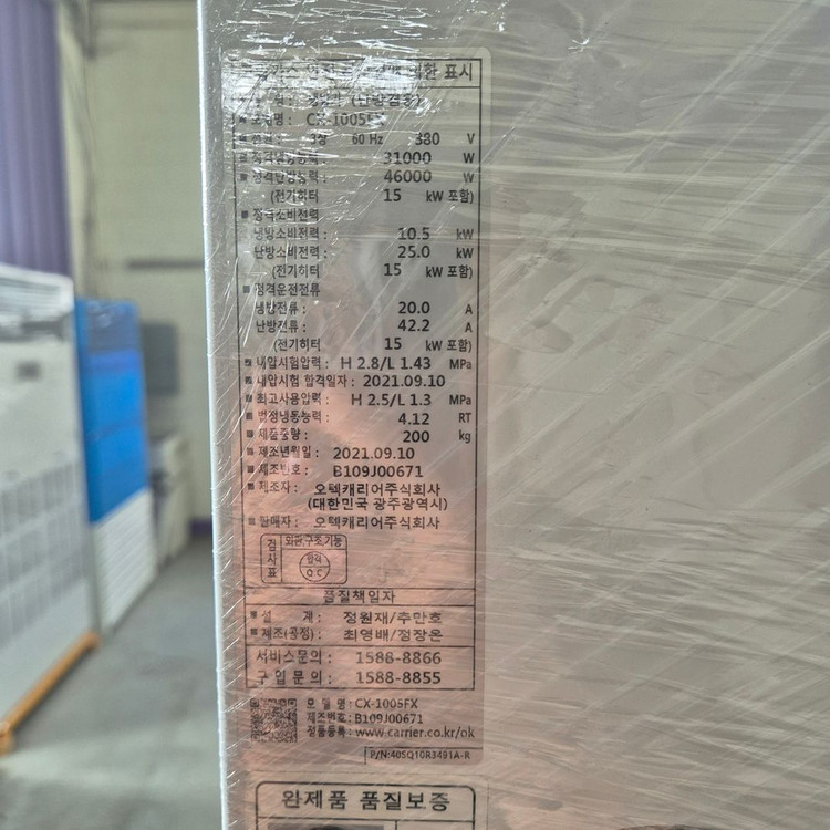 중고에어컨 캐리어 21년식 85평 전기히터펌프 냉난방겸용 업소용에어컨 에어컨 이미지