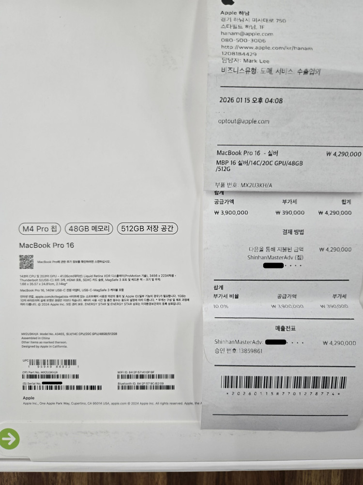 맥북프로 M4 Pro 16인치 실버 미개봉 [14C/20G/48G/512G]판매 합니다. 이미지