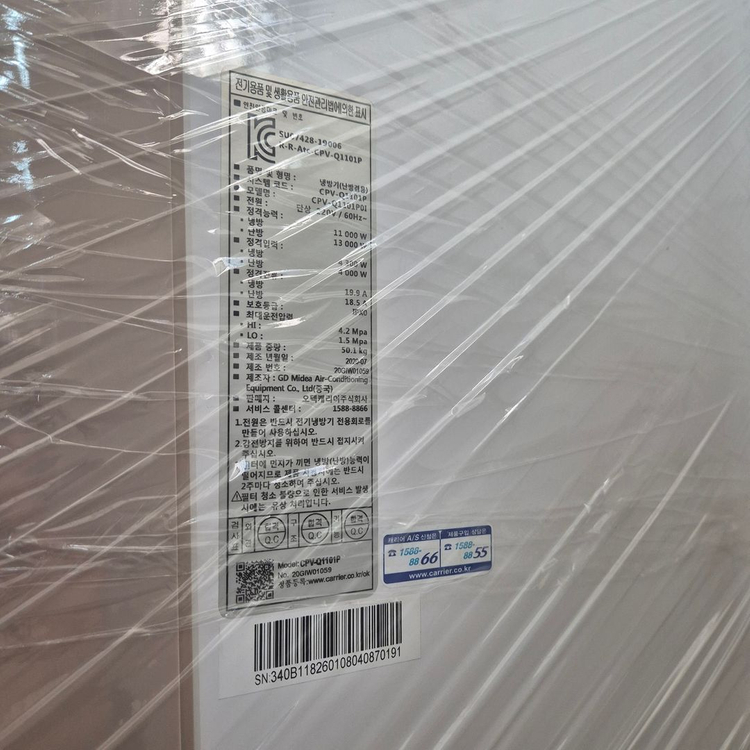 중고에어컨 캐리어 20년식 30평 220V 단상 인버터 냉난방겸용 스탠드에어컨 에어컨 이미지