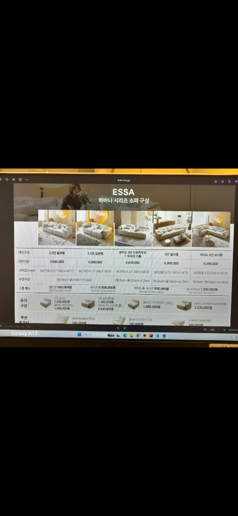 에싸 하바나 와이드 4인 코너 카시미라 바닐라(사정상 좋은가격에 넘깁니다) 이미지