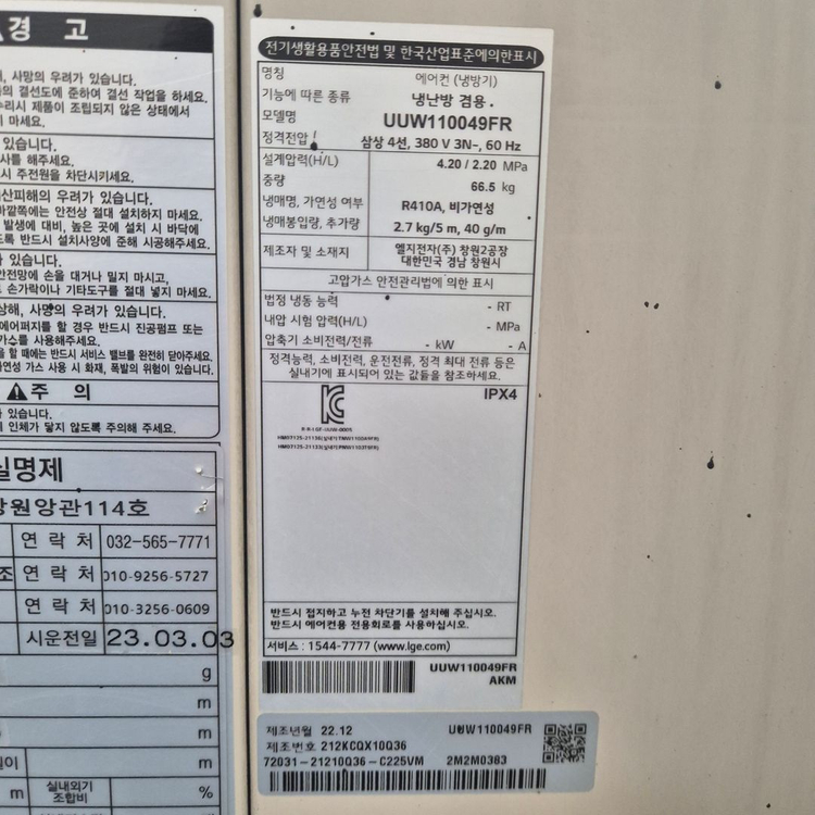 중고에어컨 LG 22년식 30평 인버터 냉난방겸용 천장형에어컨 에어컨 이미지