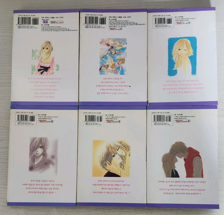 [순정만화책] 바디 ( B.O.D.Y ) 전권 15권 완결 판매 이미지