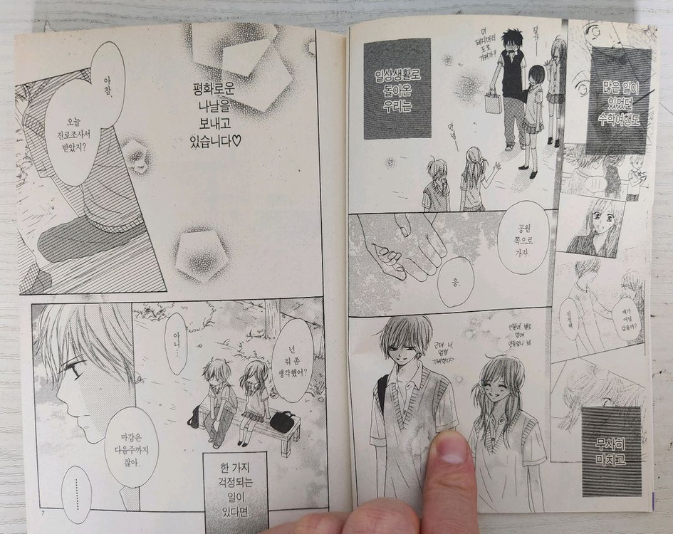 [순정만화책] 바디 ( B.O.D.Y ) 전권 15권 완결 판매 이미지