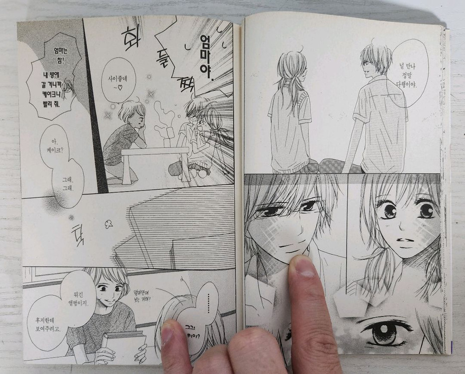 [순정만화책] 바디 ( B.O.D.Y ) 전권 15권 완결 판매 이미지