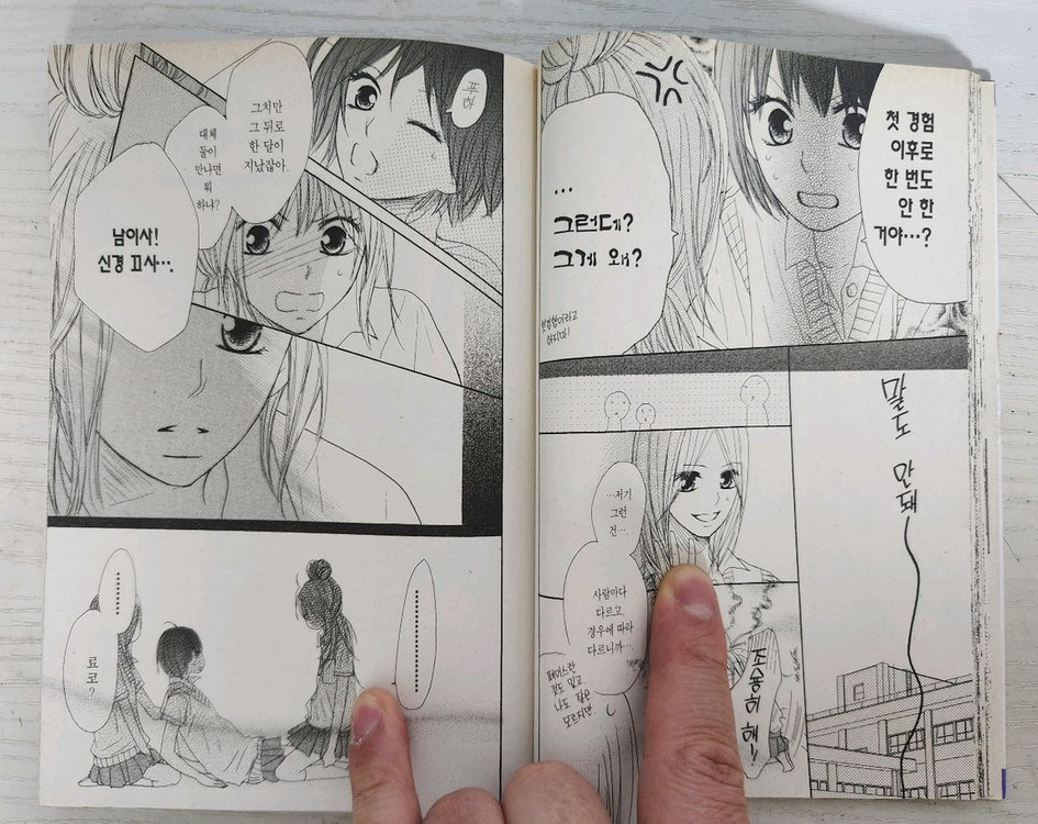 [순정만화책] 바디 ( B.O.D.Y ) 전권 15권 완결 판매 이미지