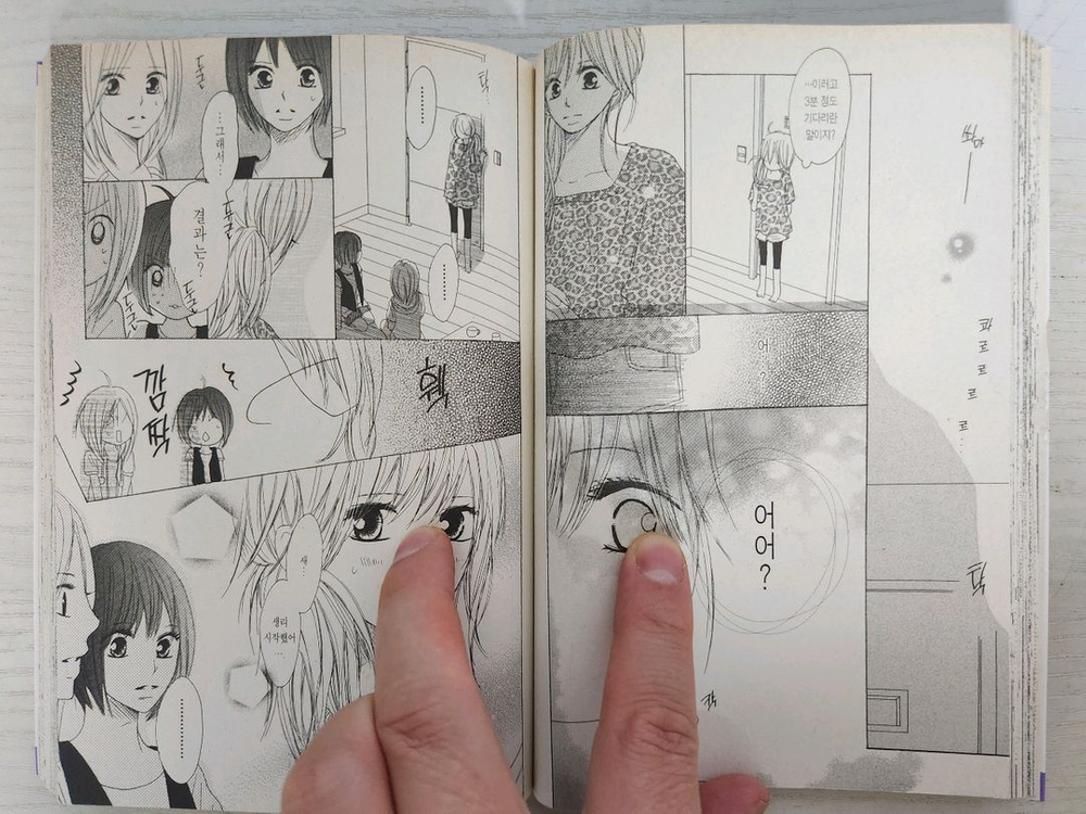 [순정만화책] 바디 ( B.O.D.Y ) 전권 15권 완결 판매 이미지