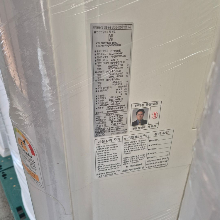 중고에어컨 캐리어 21년식 16평 냉난방기 인버터 스탠드에어컨 에어컨 이미지