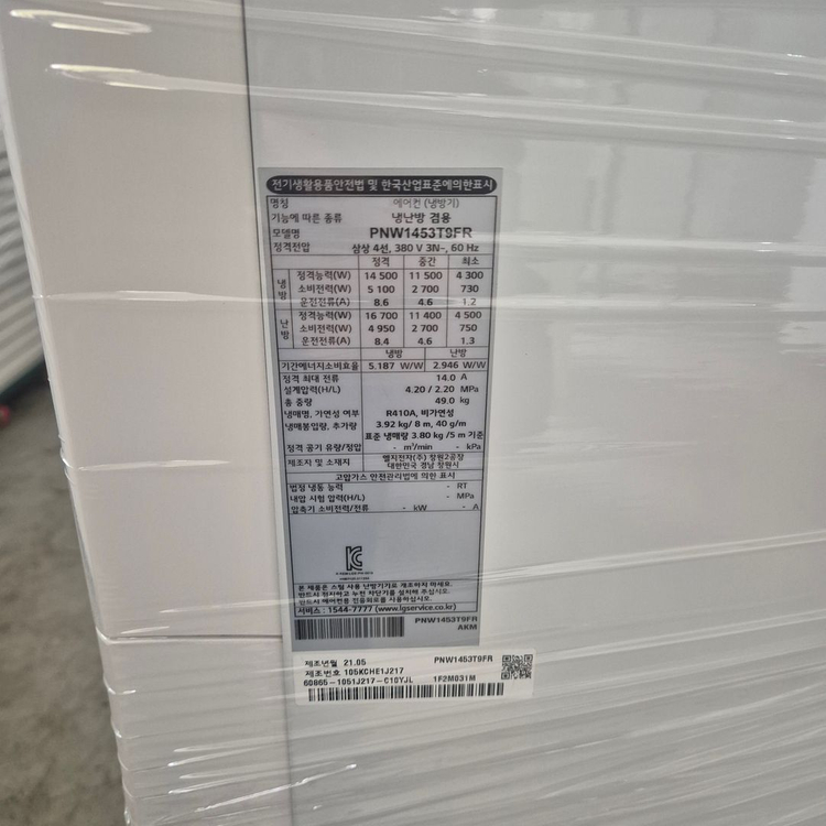 중고에어컨 LG 21년식 40평 인버터 냉난방겸용 스탠드에어컨 업소용에어컨 에어컨 이미지