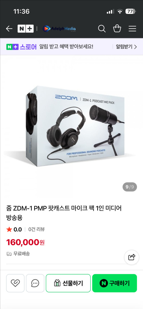 ZOOM 줌 ZDM-1 PMP 팟캐스트 마이크 팩 새상품 이미지