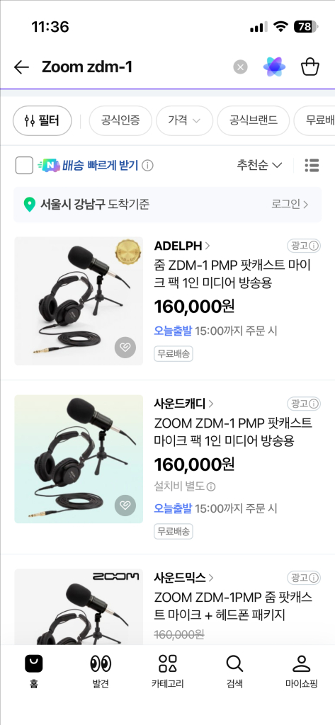 ZOOM 줌 ZDM-1 PMP 팟캐스트 마이크 팩 새상품 이미지