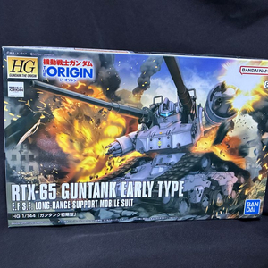 HG 건탱크 초기형 이미지