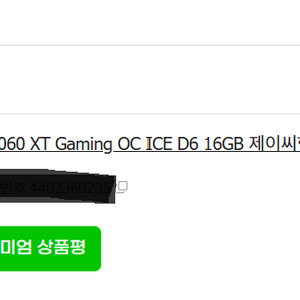기가바이트 라데온 RX9060xt gaming OC ICE 화이트 16GB 이미지