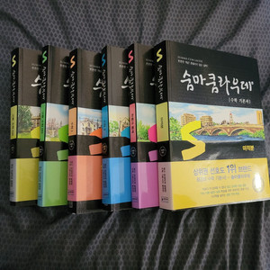고등수학 여러권 판매합니다. 다양한 책들 보유 새 책 골라담아 저렴히 구입하세요. 이미지