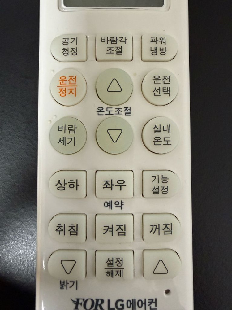 LG 엘지 에어컨 리모콘 리모컨 휘센 오브제 비스포크 인피니티 무풍 이미지