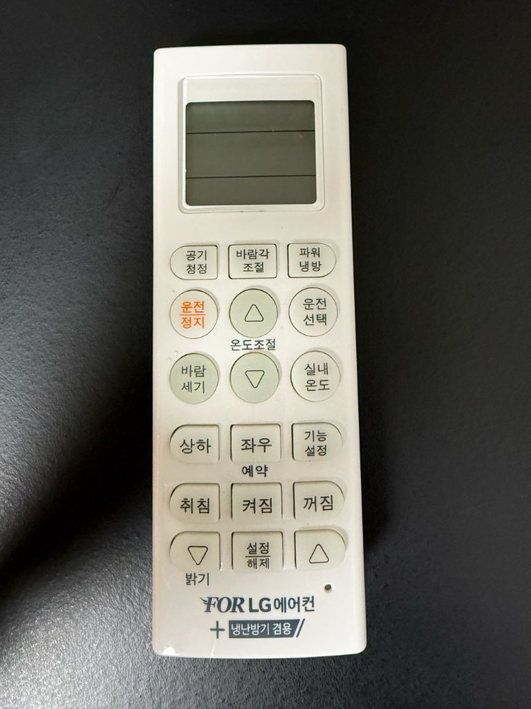LG 엘지 에어컨 리모콘 리모컨 휘센 오브제 비스포크 인피니티 무풍 이미지