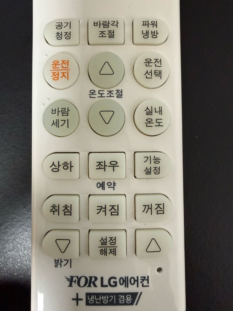 LG 엘지 에어컨 리모콘 리모컨 휘센 오브제 비스포크 인피니티 무풍 이미지