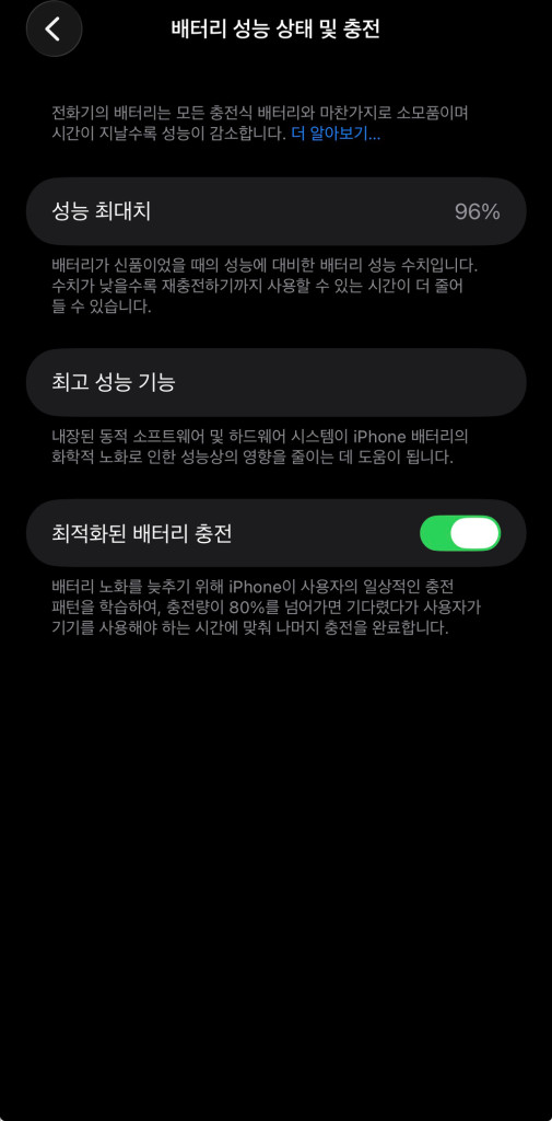 마지막 가격내림)아이폰14 프로맥스 256GB 배터리성능 96% 스페이스블랙 이미지