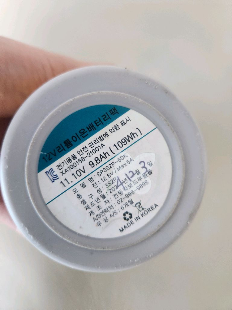 맥주캔 파워뱅크 킥보드 캠핑용 맥뱅 휴대용 보조 배터리 이미지