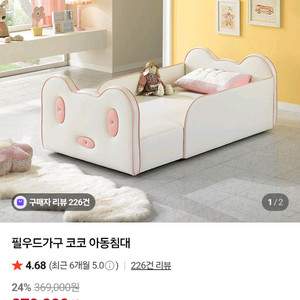 아동침대 이미지