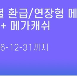 넥스트 공무원 패스권 이미지