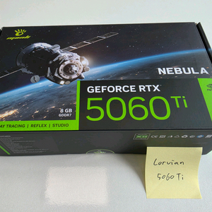 MANLI RTX 5060 Ti Nebula 그래픽카드 미개봉 이미지