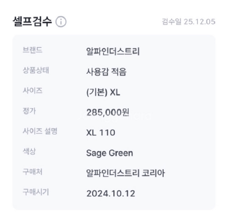 알파인더스트리 [ 한정판 ] MA-1 레귤러 스쿼드론 항공점퍼 Sage Green 블루종 (XL / 110) 이미지