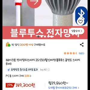 층간소음 우퍼 스피커 이미지