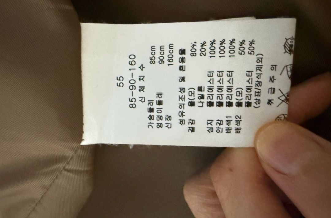 라인헤링본울코트! 얼바닉30 쿠에른 디올 에토스 빈폴 더캐시미어 lfm 구호 비이커 낫띵리튼 에토스 오라리 빈폴 이미지