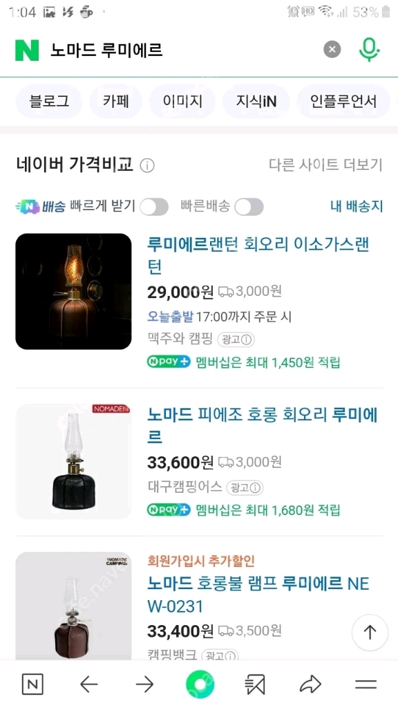 코베아 파이어플라이 노마드 루미에르 가스랜턴 캠핑 이미지