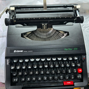 크로바 한글타자기 2벌식 이미지