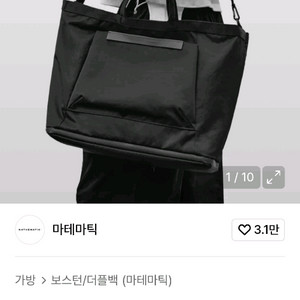 마테마틱 모렐 W30 보스턴백 크로스백 숄더백 토트백 가방 이미지