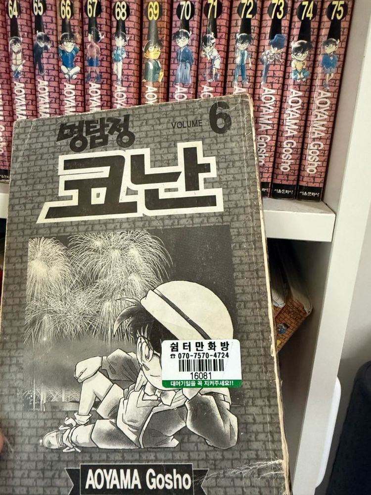 만화책 명탐정코난 1-96권 이미지
